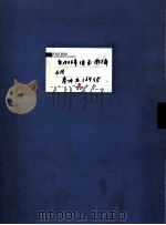 东北抗日联军  36-37  自1936年1月至1937年4月  卷内共169份（ PDF版）