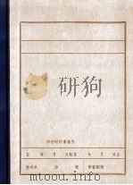 于保合 PDF电子版封面