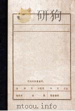 李耀奎（ PDF版）