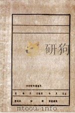 单立志（ PDF版）