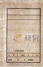 周鸣岐（ PDF版）