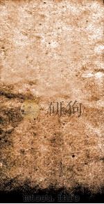 邹叔子遗书之六  学艺斋文存  卷4-6（ PDF版）