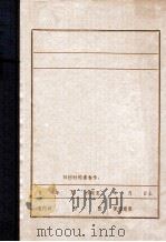 杜省吾（ PDF版）