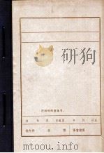 廖如愿（ PDF版）