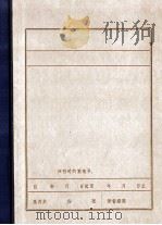 王敬桓 PDF电子版封面
