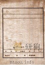 张树权 PDF电子版封面