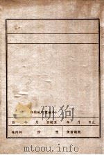 赵守铭 PDF电子版封面
