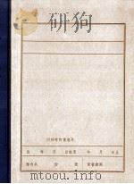 韩铁声 PDF电子版封面