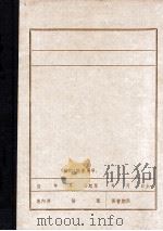 罗征 PDF电子版封面
