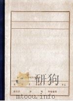杨丹平 汪浩 PDF电子版封面