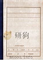 范剑涯（ PDF版）