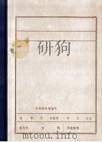 张行环（ PDF版）