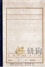 陈雷（1985 PDF版）