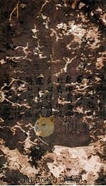 破迷宗旨 PDF电子版封面 儒童老人著