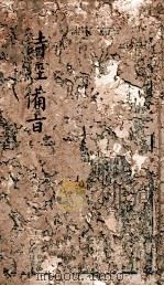 新订诗经附考备旨  卷4-5（ PDF版）