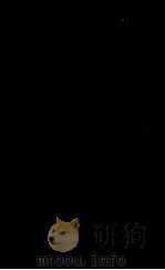 军人千字课续集   1927  PDF电子版封面    王琳著；许士骐绘图；陶知行校订；教育建国同志社编辑 