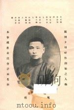 范吾合作法 1929 PDF电子版封面 厉鼎模著
