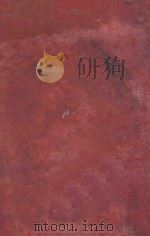 实用银行簿记 上理解传票 第4版 1925 PDF电子版封面 谢霖著