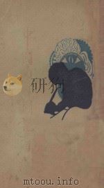 中国的新闻记者 None PDF电子版封面 张静庐著