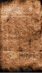 金史 列传 卷111-117 1874 PDF电子版封面 (元)托克托等撰