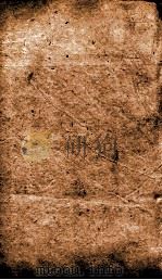 金史 列传 卷130-135 1874 PDF电子版封面 (元)托克托等撰