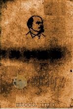 列宁选集  第2卷  下   1960  PDF电子版封面    中共中央马克思，恩格斯，列宁，斯大林著作编译局编 