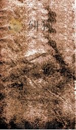 元史 本纪 卷23-27 1874 PDF电子版封面 (明)宋濂等撰