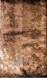 元史 列传 卷203-210 1874 PDF电子版封面 (明)宋濂等撰