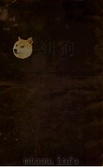 续一切经音译  卷6-10（ PDF版）
