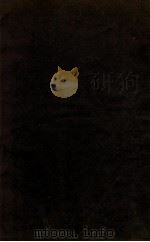 一切经音译  卷1-4     PDF电子版封面    翻经沙门慧琳撰 