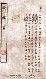 后汉书 列传 卷94-104上 1927 PDF电子版封面 (宋)范晔撰