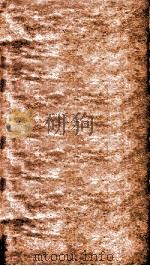 医理真传 卷2 1926 PDF电子版封面 郑钦安著