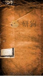 新疆图志  卷38  学校志  1     PDF电子版封面    王树枏 