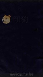 全上古三代秦汉三国晋南北朝文编目  卷4-11   1879  PDF电子版封面    蒋壑季 