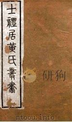 与地广记  卷20-31（ PDF版）
