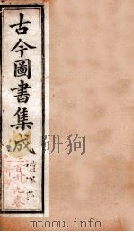 礼仪典  第329-333卷（ PDF版）