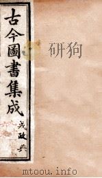 戎政典  卷91-96（1884 PDF版）