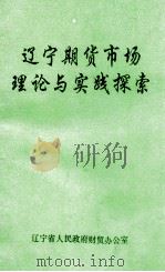 通讯往来  12  纪念《沈阳日报》创刊三十七周年（1985 PDF版）