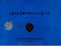 工商行政管理具体行政行为  试用（1990 PDF版）