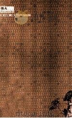 烟火 九篇世俗故事 PDF电子版封面 9573069482 (英)安洁拉·卡特(Angela Carter)著;严韵译