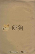 教育史 第5版 1924 PDF电子版封面 (常熟)王炽昌编者;(金坛)徐则陵,(桐乡)朱文叔校者