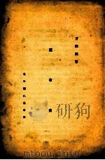 室韦考（ PDF版）