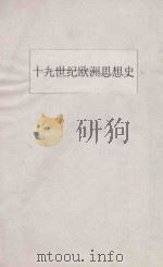 绘图江湖奇侠传 第7版 1929 PDF电子版封面 (平江)不肖生著