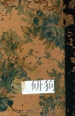 中国伦理思想 1929 PDF电子版封面 谢扶雅著