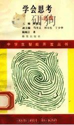 只能对你说  情感   1991  PDF电子版封面  7541406260  樊骏忠主编；马书义，田万生，丁少华副主编；于鉴夫，彭巧娣著 