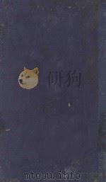 社会学大纲 下 再版 1931 PDF电子版封面 孙本文主编;游嘉德著