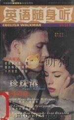 英语随身听  EBGLISH WALKMAN  总第24期（ PDF版）