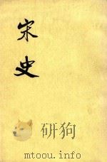 宋史  第11册  卷143-160  志（ PDF版）