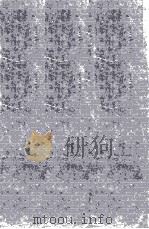 西宁府新志 6 PDF电子版封面