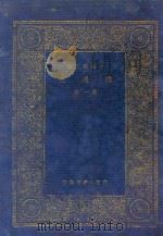 续通志 第1册 1935 PDF电子版封面 (清)高宗敕撰